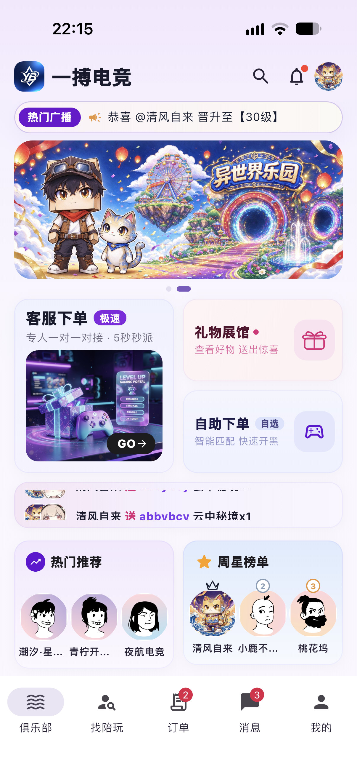 一搏电竞首页